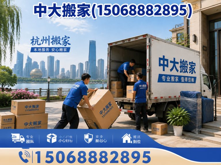 杭州工厂搬厂展示图